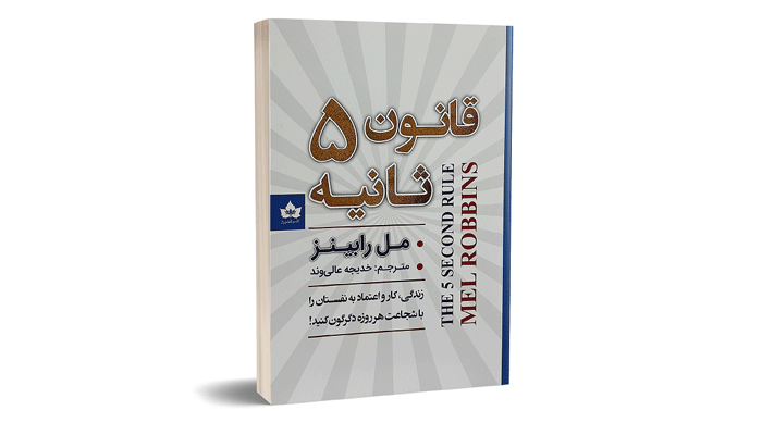 کتاب های انگیزشی