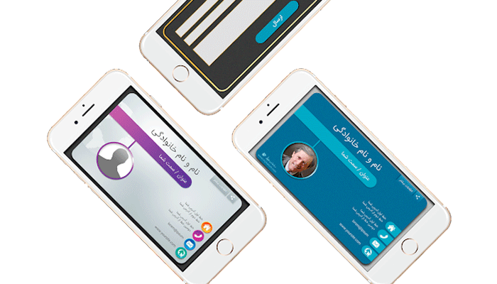 کارت ویزیت دیجیتال