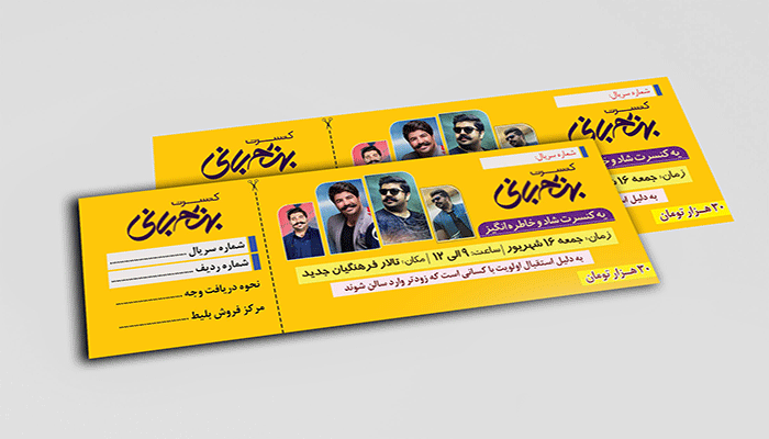 کادو تولد مردانه-بلیط مسابقه فوتبال و یا کنسرت