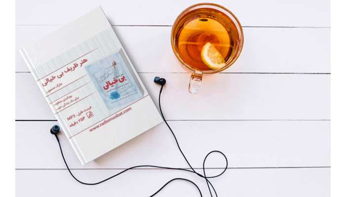 کتاب های انگیزشی