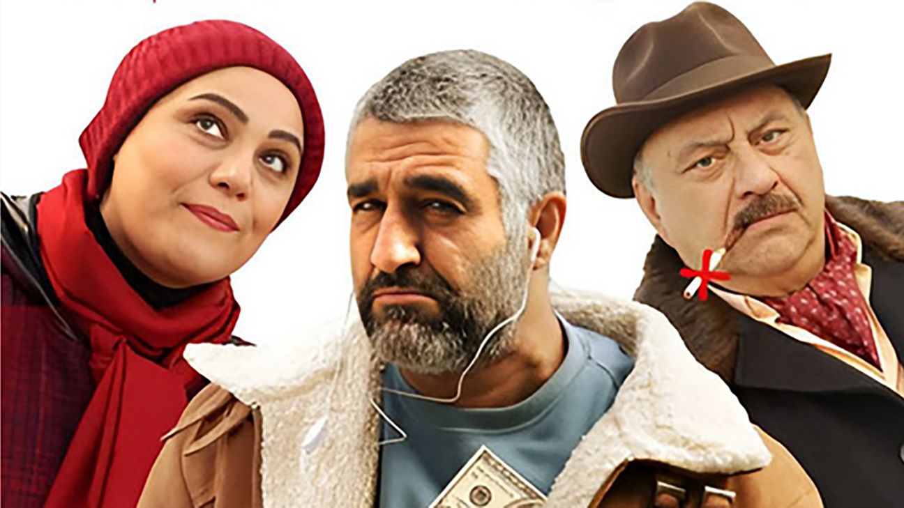 فیلم شهر هرت