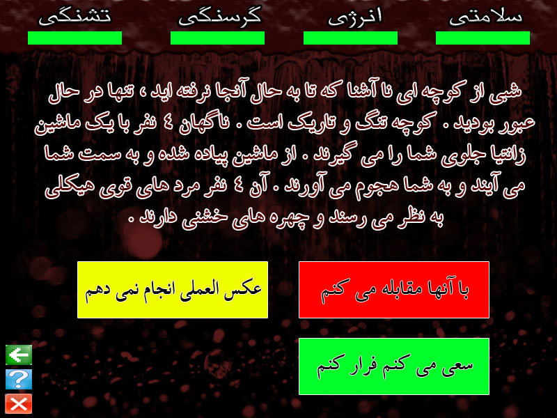 بازی قربانی