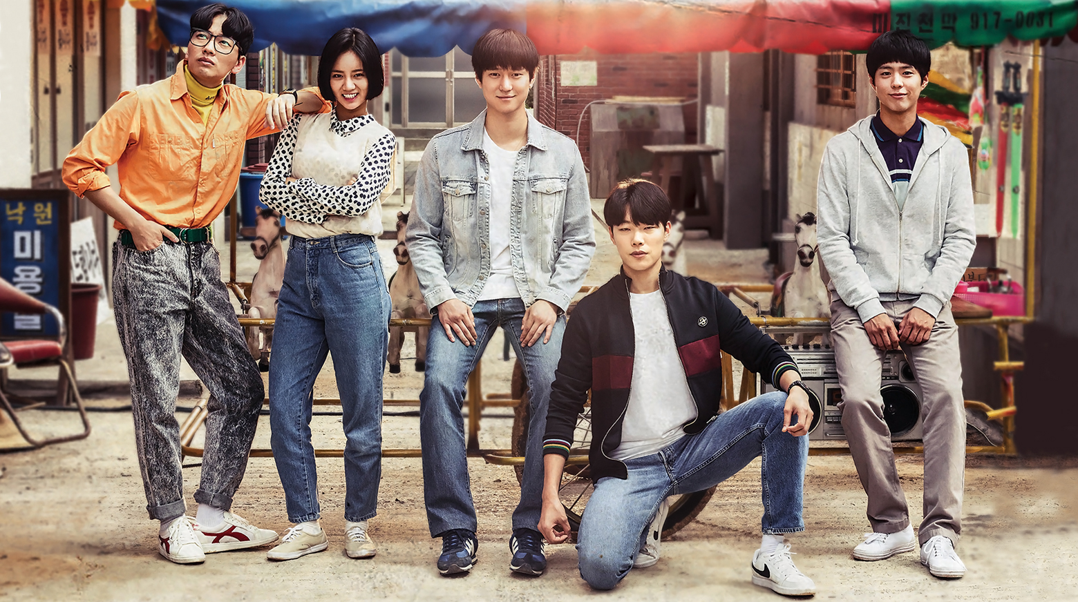 سریال Reply 1988
